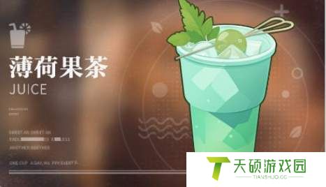 《归龙潮》饮品配方大全