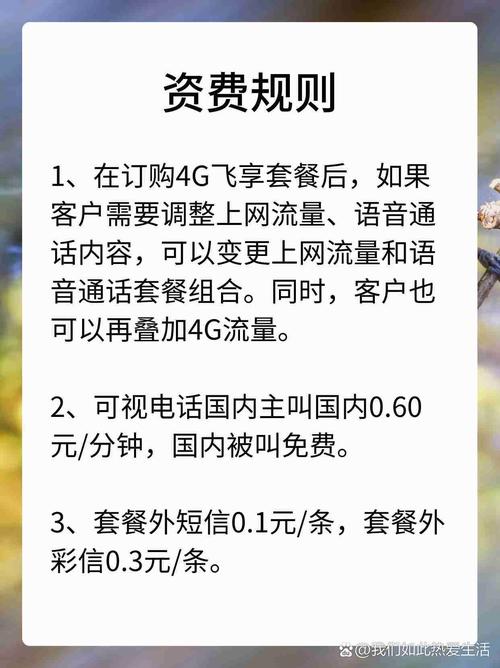 手机流量用完被扣费？套餐外上网费你需要知道