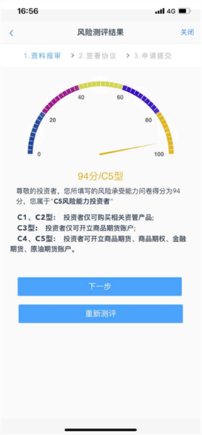 国际期货APP哪个好？下载指南都在这里