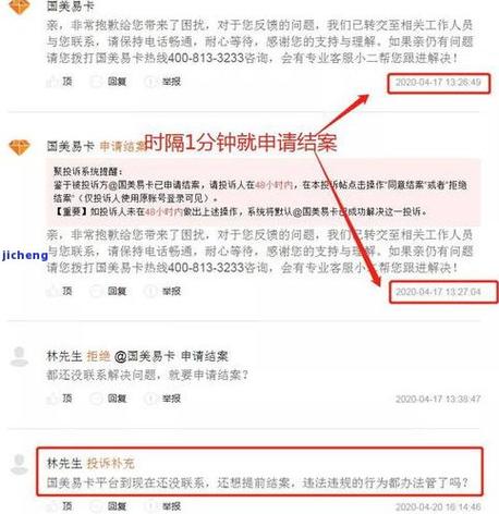 国美分期付款，选哪种方案？