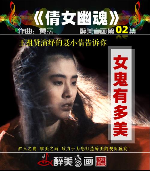 台湾4级版倩女幽魂：经典IP的全新演绎