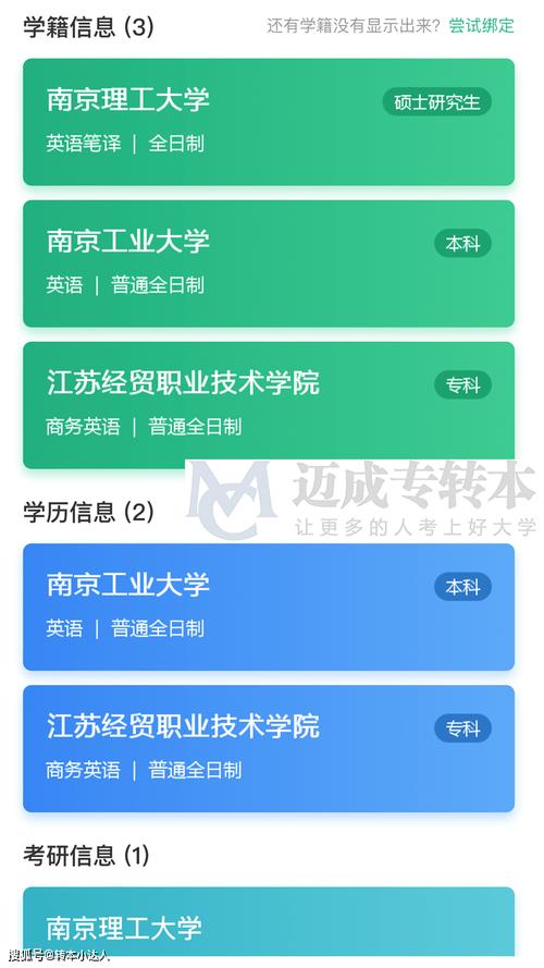 学信网：你的学历，国家认证