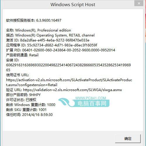 Win8.1下载：专业版下载，永久激活！