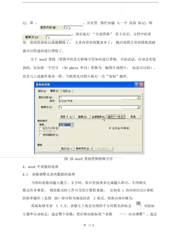 Word2007免费完整版：PC、手机都能用！