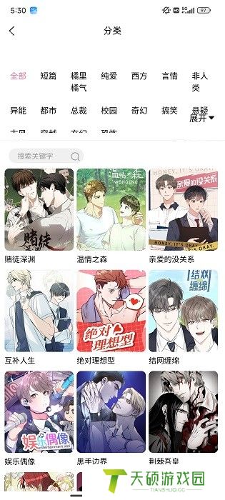 羞羞漫画网页在线入口弹窗（羞羞动漫免费观看页面弹窗链接分享）