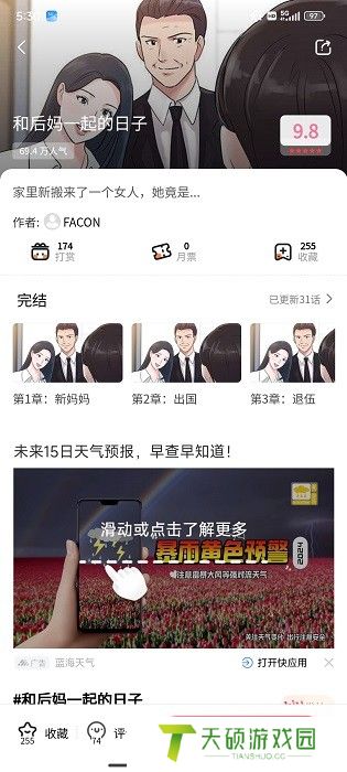 羞羞漫画网页在线入口弹窗（羞羞动漫免费观看页面弹窗链接分享）