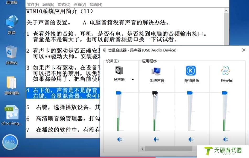 音频管理器如何设置才有声音（音频管理器如何恢复默认设置）