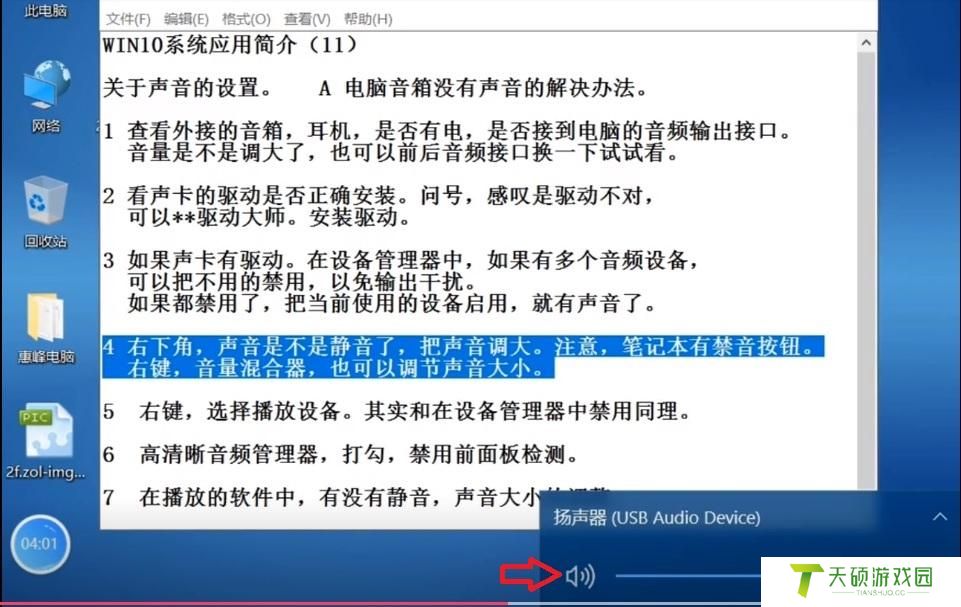 音频管理器如何设置才有声音（音频管理器如何恢复默认设置）