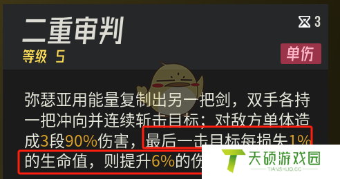 《伊瑟》弥亚瑟技能解析