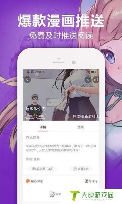 羞羞的漫画首页免费登录进入