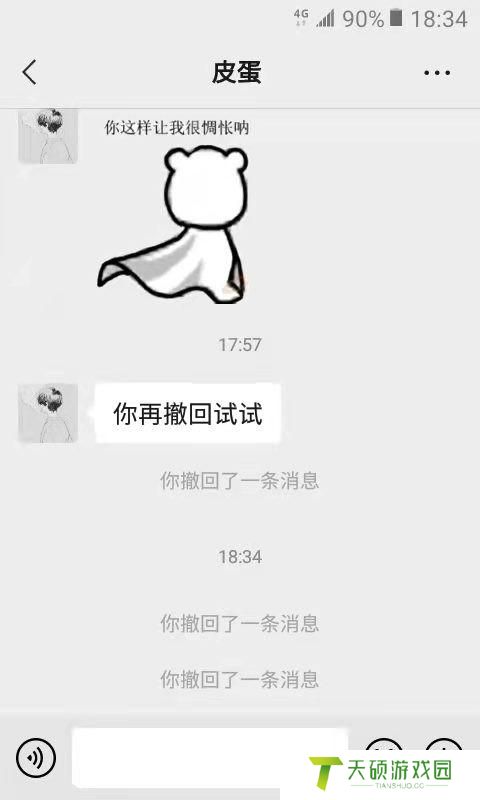 qq防撤回功能如何设置（qq如何设置禁止撤回消息）