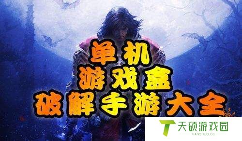 不充钱手游排名榜单前十名（好玩的不花钱手游推荐2024）