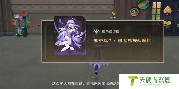 《崩坏星穹铁道》愚者总按两遍铃任务攻略