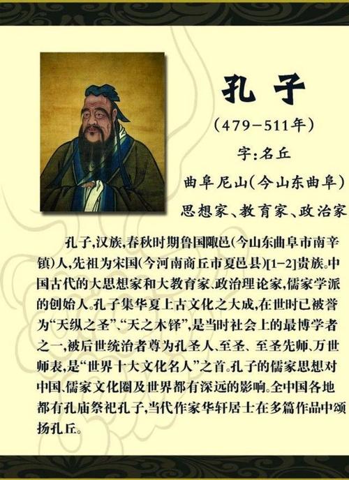 孔子会武功吗？文武双全的孔子究竟是真是假？